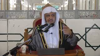 صورة الدرس(50) جزء1 من شرح كتاب الصلاة من بلوغ المرام  بالمسجد الحرام - صفة الصلاة