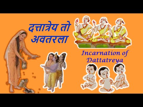 vedamanathi jya nirgunatho prabhu -  वेद म्हणति ज्या, - Dhattatreya Bajan