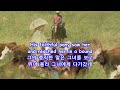 Utah Carol - Marty Robbins: with Lyrics(가사번역)
