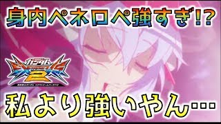 【EXVS2実況】ペネロペ道part27 身内のペーネロペー使いが最近調子いいので視点もらったら強すぎてなんか悲しくなってきたｗ【ペーネロペー視点】