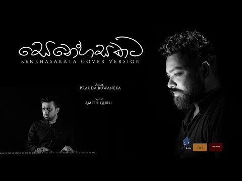 Prauda Buwaneka | Senehasakata ( සෙනෙහසකට ) Cover