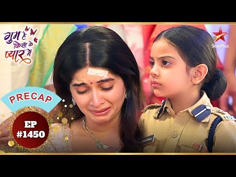 Sai ने Savi से की demand! | Ep.1450 | Precap | Ghum Hai Kisikey Pyaar Meiin | Mon-Sun | 8PM