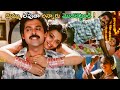 Venkatesh And Meena Telugu Movie Interesting Bed Room Scene Bomma Blockbusters