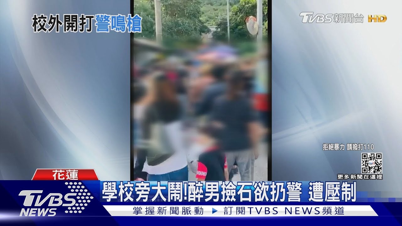 別打架!運動會成大亂鬥 警對空鳴槍示警
