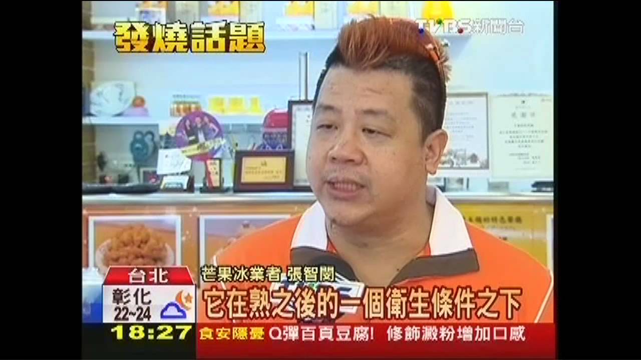 芒果解體「凍」起來 冰店拚海外拓點