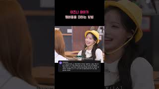 이즈나 마이가 멤버들을 대하는 태도 (feat 리센느 mbti)