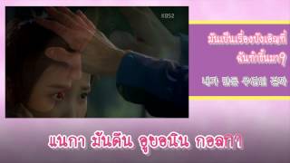 [Karaoke Thaisub] Ali – The Two of Us (Producer OST)