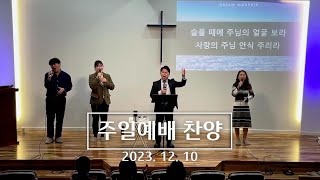 Dream Worship