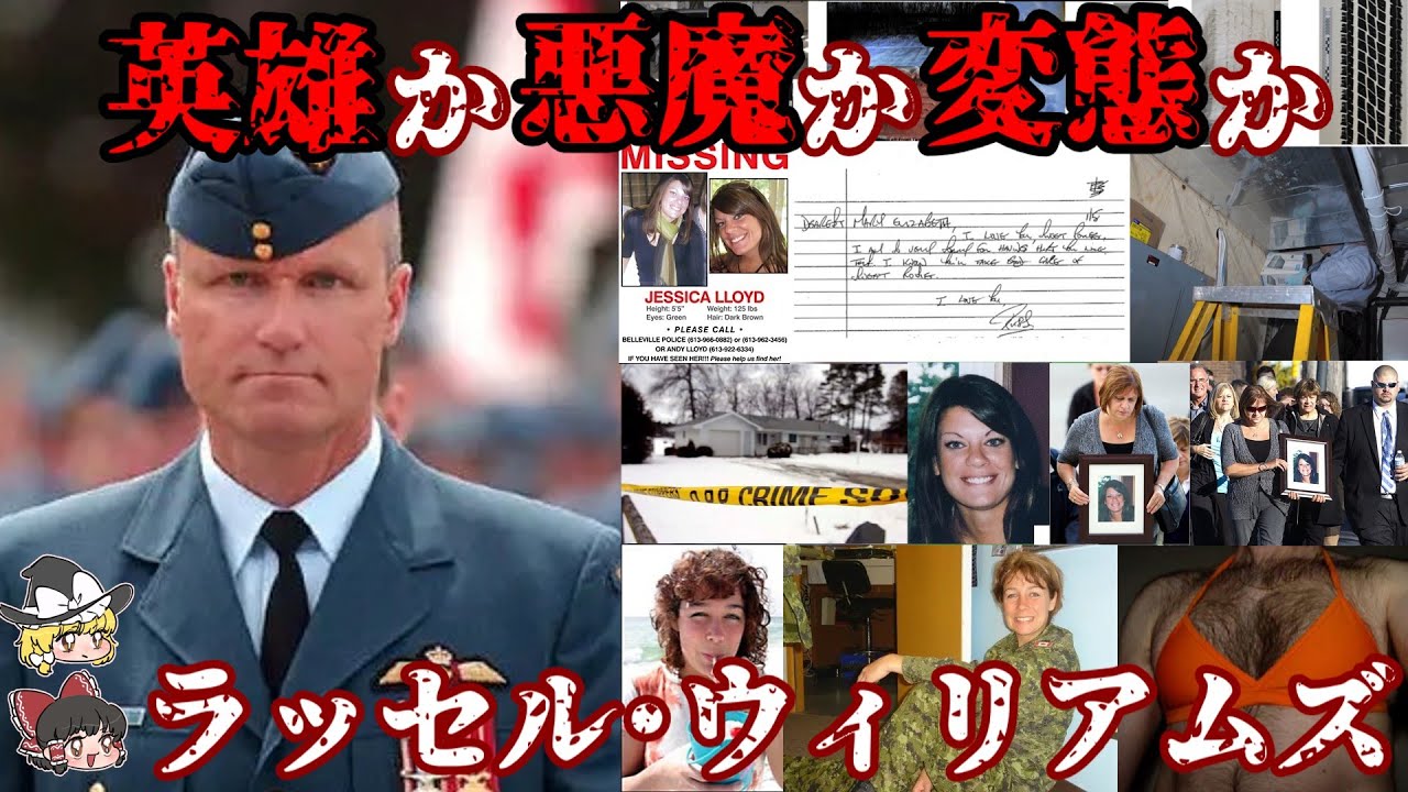 ラッセル･ウィリアムズ 英雄か悪魔か変態か