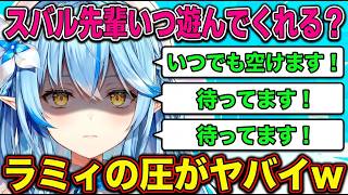 大空スバルと尾丸ポルカのイチャイチャが羨ましいラミィちゃん