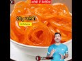 Jalebi Calories #calories  #jalebi  #hameshafit