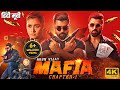 Arun Vijay's MAFIA : Chapter 1 (2023) New Released Hindi Dubbed Movie | Priya Shankar | South Movie