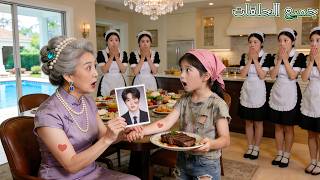 فتاة مسكينة أُجبرت على العمل! لكن سيدة ثرية عرفتها من علامة ولادة أنها ابنتها! انقلب المصير!