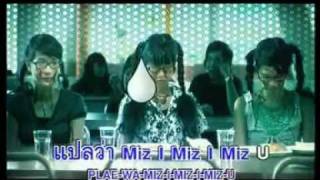 Miz Call Miz You Feat.K-OTIC - FAYE FANG KAEW【OFFICIAL LYRICS VIDEO】