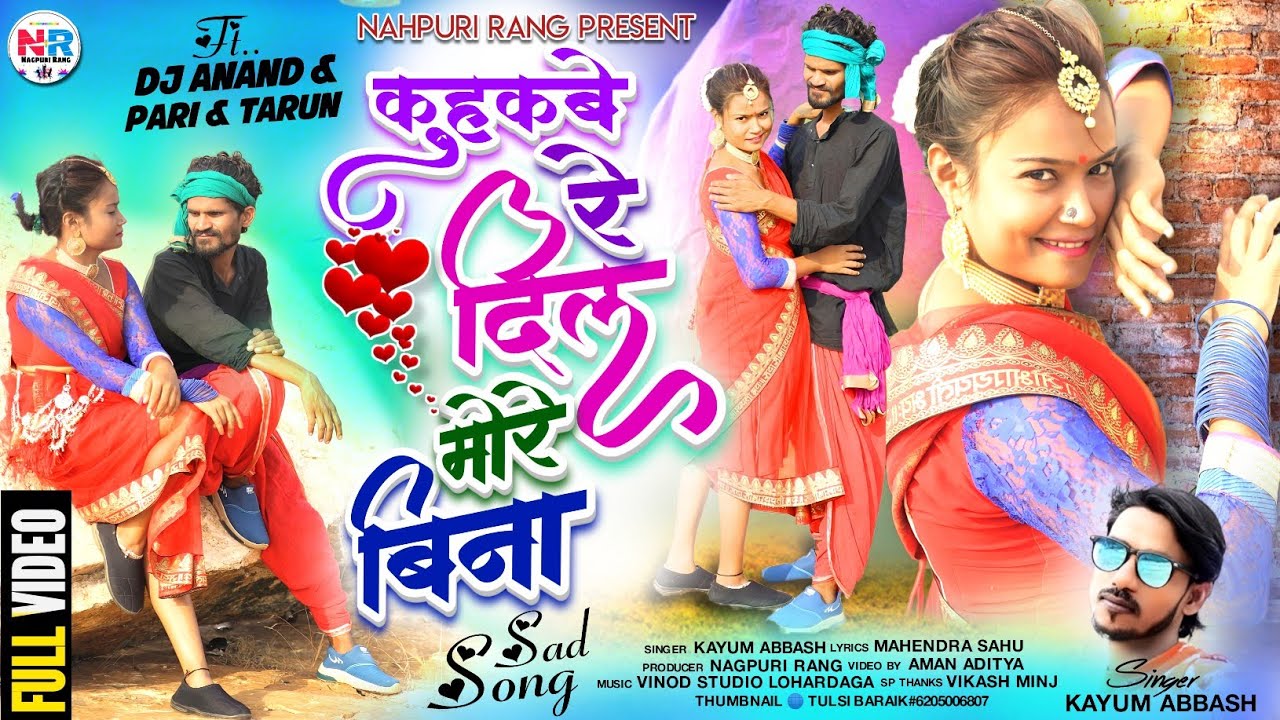 Kuhkabe Re Dil More Bina | Singer Kayum Abbas | New Theth Nagpuri Song 2024 | Full Video| Dj Anand