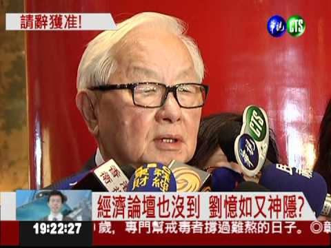 財長請辭一日行情! 台股今跌80點