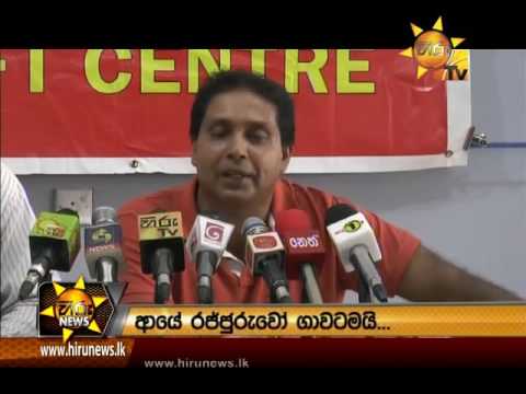 Hiru News 9.30 PM | 2016-07-08