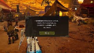 [MHWilds]自分記録用307