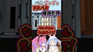 後輩に馬鹿にされるぺこらｗｗｗ #兎田ぺこら #綺々羅々ヴィヴィ #ぺこヴィヴィ #ホロ箱推し編集部 #hololive #ホロライブ #ホロ切り抜き #hololiveclips