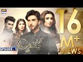 Koi Chand Rakh Episode 1 CC Ayeza Khan Imran Abbas Muneeb Butt ARY Digital