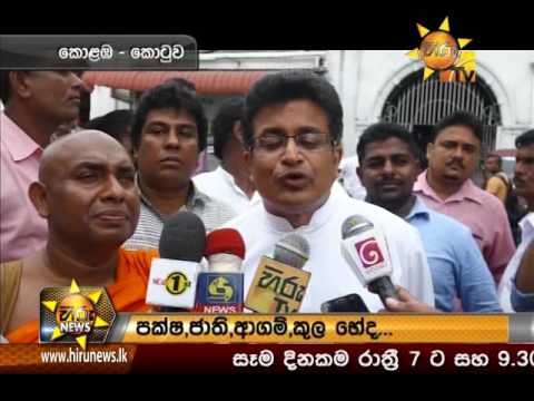Hiru News 7.00 PM | 2017-02-14