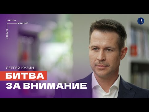 Эффективная самопрезентация // Сергей Кузин, бизнес-тренер