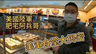 Re: [問卦] 現在國軍伙食進化到這麼頂了嗎??(千千YT