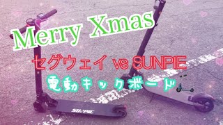 男心くすぐる電動キックボード！セグウェイの高額キックボードと比較してみたSegway and cheap kickboard