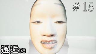 俺が救ってやる【影廊ver2 -Shadow Corridor-】#15