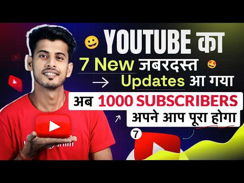 7 New जबरदस्त Updates Youtube 🔥 Youtube New Update || Youtube new updates | youtube new update today