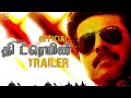 The Train Tamil Movie Trailer Mammootty Jayasurya Sheena Chohan Jayaraj ATK PICTURES