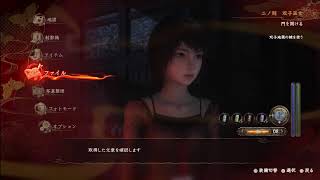 零 ～紅い蝶～ REMAKE　1回目