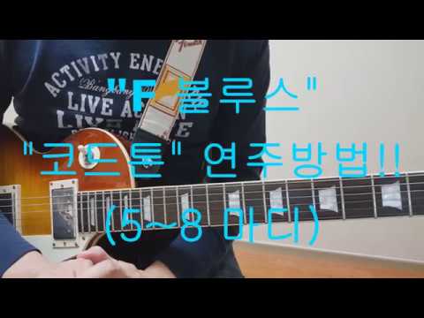 A Minor Lick - Pcm