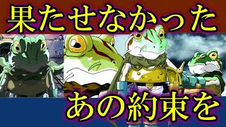 【クロノトリガー#36】カエルの決意！亡き親友からの託された想い【神ゲー】