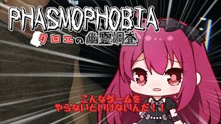 【PHASMOPHOBIA】クロエの幽霊調査【ゆっくり実況】【ファズモフォビア】