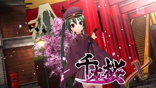 【Remix】千本桜 X Remix　【Remix】Senbon Zakura cross Remix