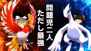いつのまにか第２世代統一パが歴代最強になってたんだが？【ポケモンSV】【ゆっくり実況】
