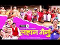 BABAKE SAGARAM MAGHI SONGIबाबाके सगरम मुरिया लहान गैनु I NEW THARU MAGHI