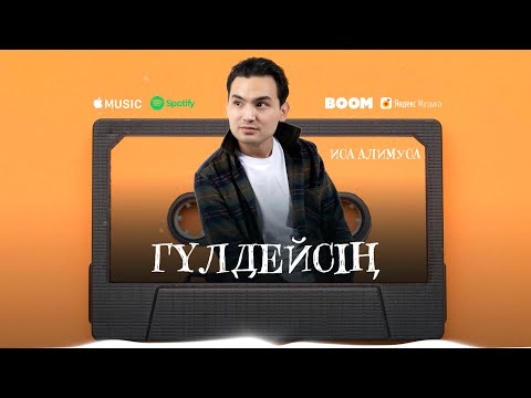 Иса Алимуса - Гүлдейсің (lyric audio)