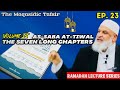 Ep. 23 As-Saba At-Tiwal || The Maqasidic Tafsir