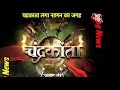Naagin 2 To Go Off Air