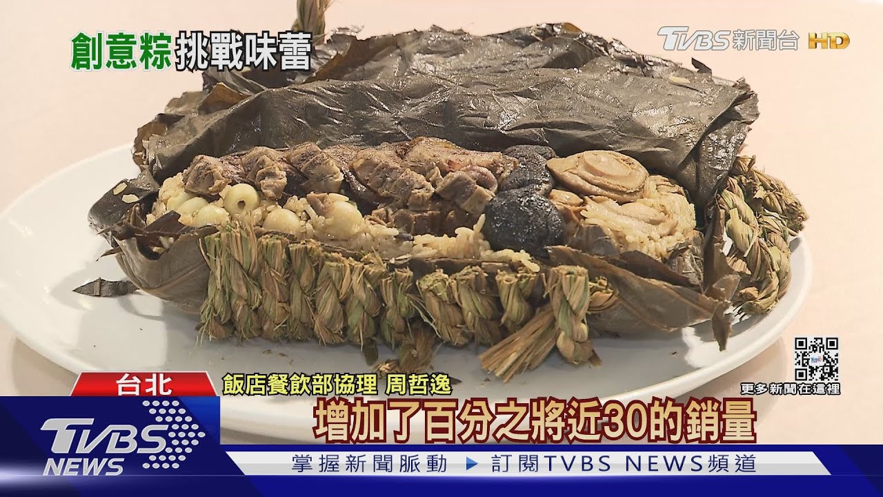端午節吃「超巨海陸粽」! 1.1公斤吸睛龍蝦鮑魚粽比拚