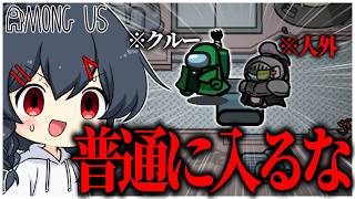 【AmongUs#360】ベント運んでる時に普通に入ってくるんじゃあない！！！！！