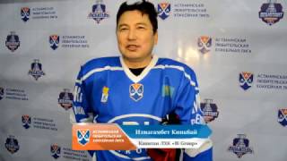 Послематчевое интервью капитана ЛХК «Bi Group» Измагамбет Киикбай