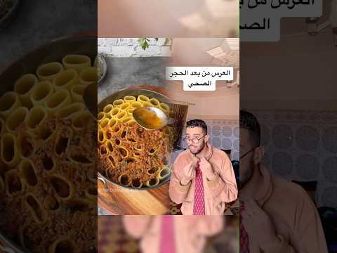 العرس من بعد الحجر الصحي غايوليو فيه البوليس 🤣😂 #المغرب #العرس #مراكش #pourtoi #foryoupage