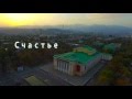 о счастье 