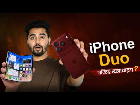iPhone 18 Series Finally Here — Apple এবার সত্যিই চমকে দিল! iPhone 18 Pro Max & iPhone Duo Bangla