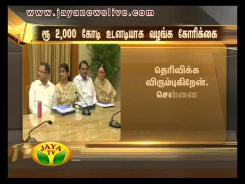 மத்திய நிதியமைச்சர் அருண் ஜேட்லியிடம் முதலமைச்சர் ஜெயலலிதா வலியுறுத்தல் 21 12 2015