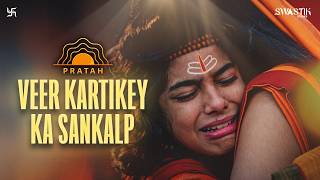 Kartikeya Returns To Kailash | Maa Parvati Aur Mahadev Ka Anand | Pratah | Swastik Music