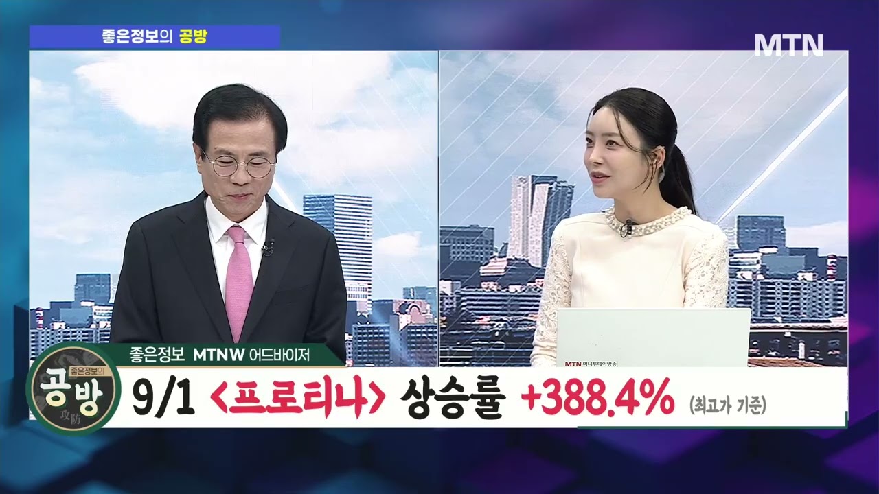 [좋은정보의 공격과 방어] 천스닥의 키, '바이오'… "인투셀, 12월 20% 더" / 머니투데이방송 (증시…